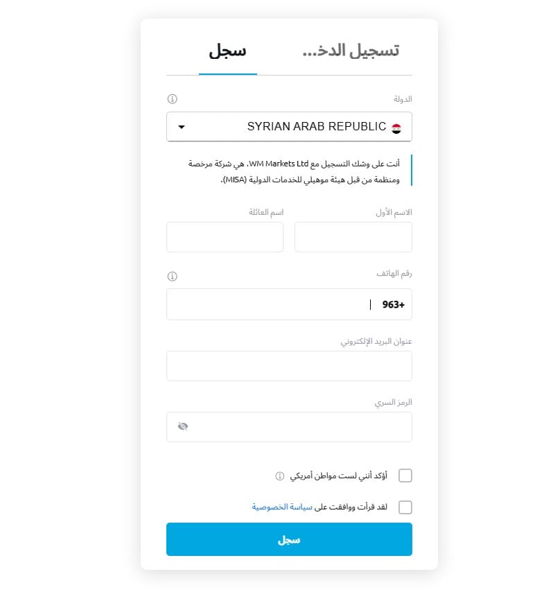 تسجيل حساب جديد