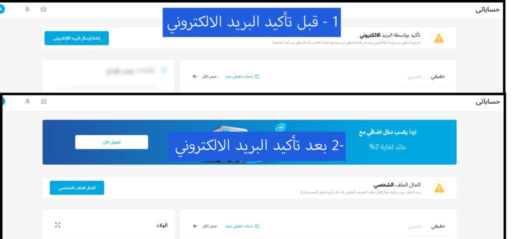 إكمال الملف الشخصي